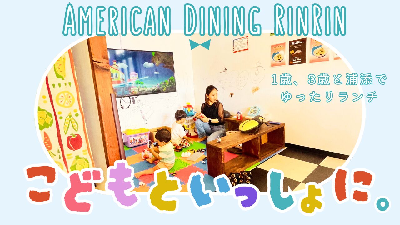 American Dining RinRin